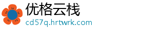 浙江宁波：创新应用保险机制 赋能放心消费建设 机制建设资料图片对标需求-优格云栈